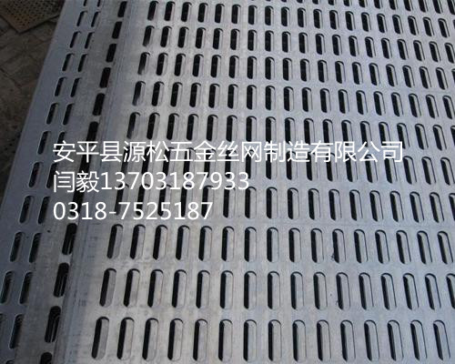 沖孔網(wǎng)片1