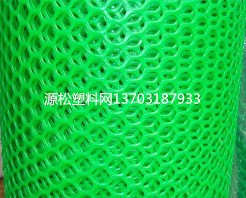 塑料平網